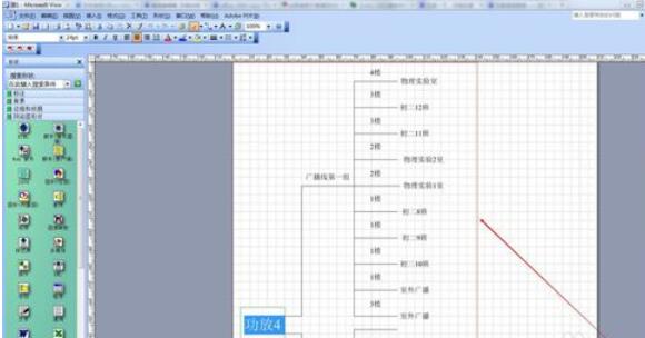 microsoft office visio 2003將草稿紙作成文檔的操作方法截圖