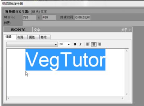 Vegas Pro 15修改片頭字幕的操作步驟截圖