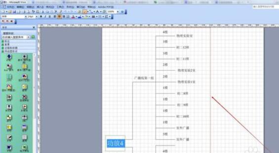 microsoft office visio 2003將草稿紙作成文檔的操作方法截圖