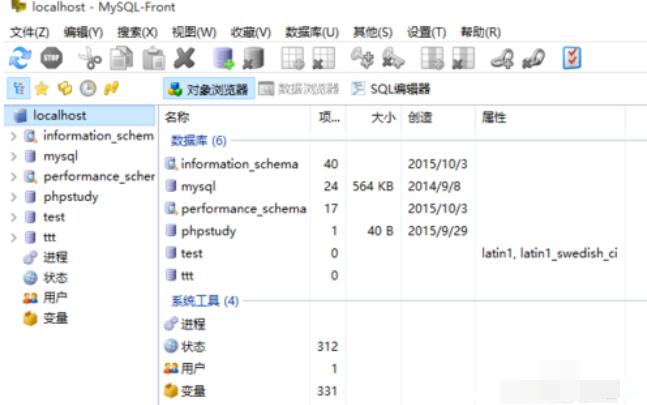 MySQL-Front查看數(shù)據(jù)庫步驟截圖