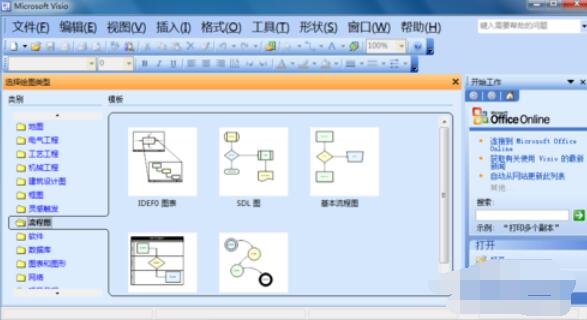 microsoft office visio 2003設(shè)置單位的具體操作方法截圖