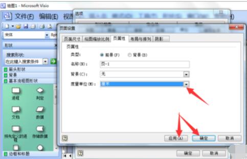 microsoft office visio 2003設(shè)置單位的具體操作方法截圖