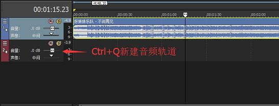 Vegas Pro 15去除音樂中人聲的具體操作步驟截圖