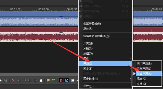 Vegas Pro 15去除音樂中人聲的具體操作步驟截圖