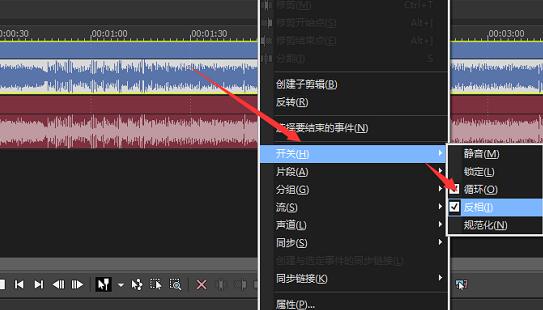 Vegas Pro 15去除音樂中人聲的具體操作步驟截圖