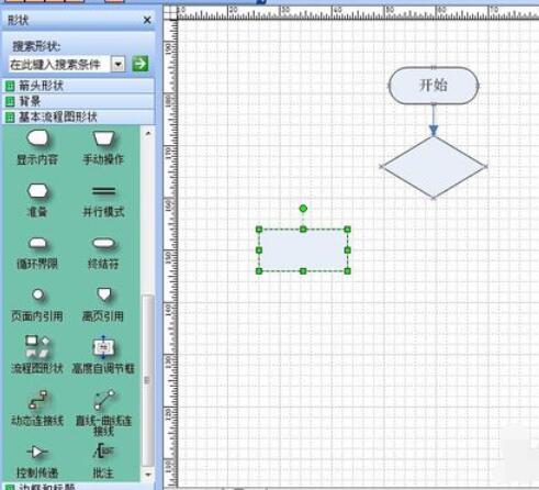 microsoft office visio 2003流程圖繪畫詳細(xì)教學(xué)截圖