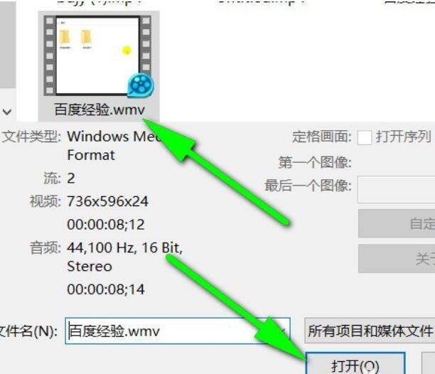 Vegas Pro 15導(dǎo)入視頻的詳細(xì)操作流程截圖