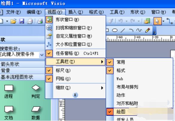 microsoft office visio 2003制作多邊圖塊的詳細方法截圖