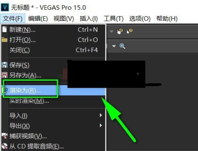 Vegas Pro 15渲染導(dǎo)出視頻的詳細(xì)方法截圖