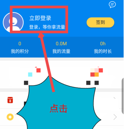 WiFi萬能密碼登錄的詳細(xì)教程截圖