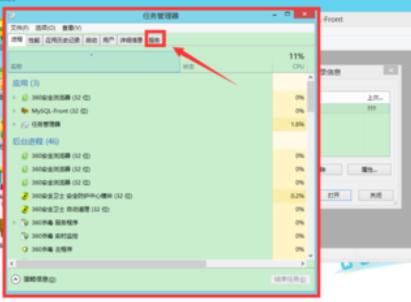 MySQL-Front連接MySQL的詳細(xì)操作方法截圖