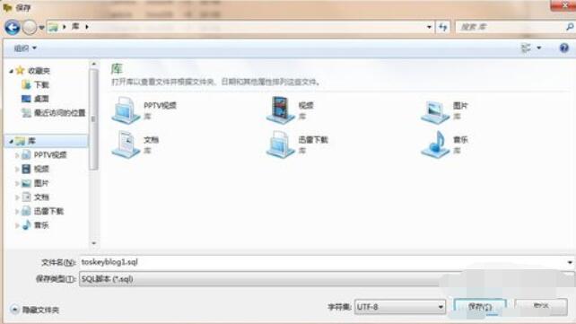 MySQL-front數(shù)據(jù)庫備份的操作步驟截圖