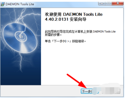 DAEMON Tools Lite的安裝及使用方法截圖