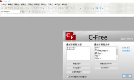 C-Free保存文件的操作具體方法截圖