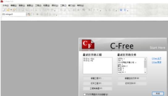 C-Free創(chuàng)建文件的詳細(xì)操作流程截圖