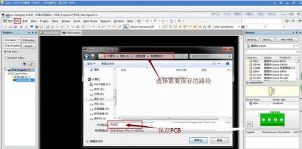 Altium Designer 13新建工程的詳細(xì)操作流程截圖