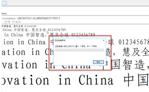 仿宋GB2312字體等字體安裝方法截圖