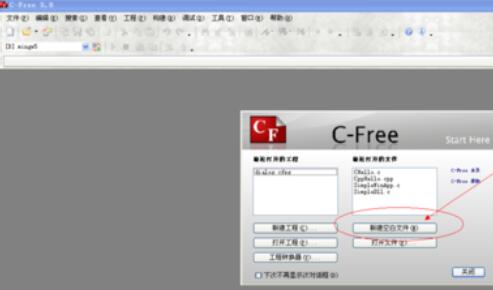 C-Free保存編程的方法步驟截圖