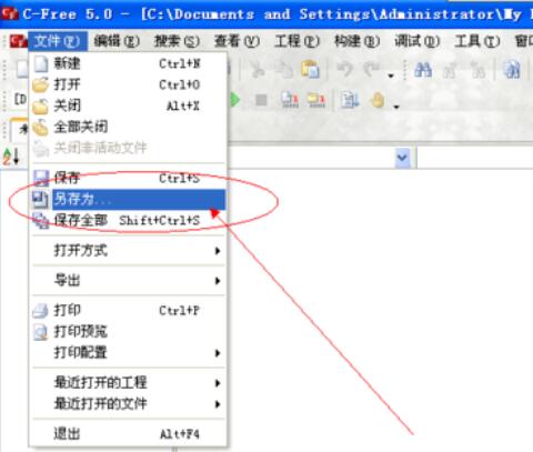 C-Free保存編程的方法步驟截圖