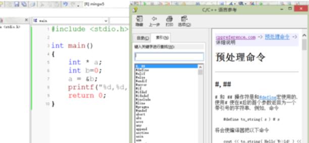 C-Free打開C/C++庫函數(shù)參考文檔的方法介紹截圖