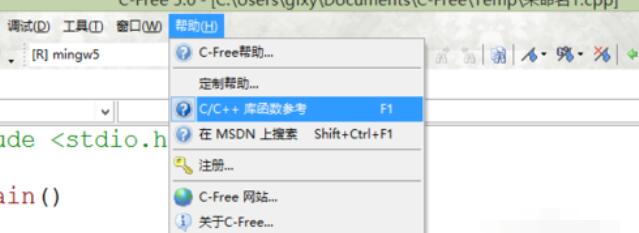 C-Free打開C/C++庫函數(shù)參考文檔的方法介紹截圖