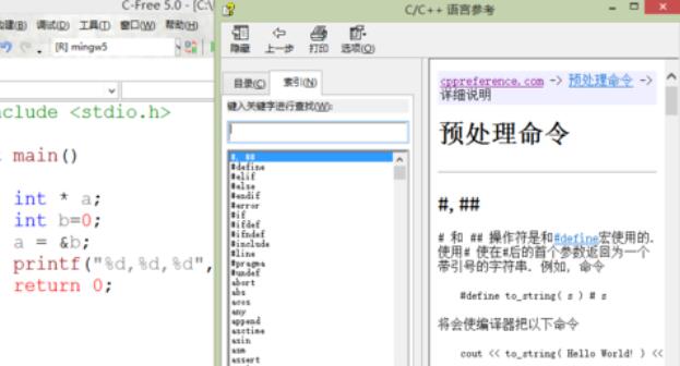 C-Free打開C/C++庫函數(shù)參考文檔的方法介紹截圖