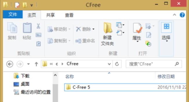 C-Free出現No such file or directory的處理方法截圖