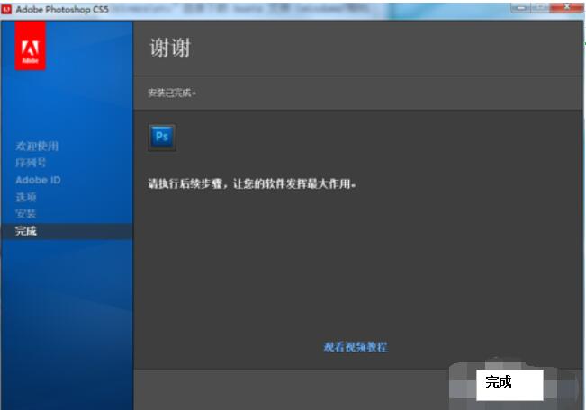 Adobe Photoshop CS5的安裝操作步驟截圖