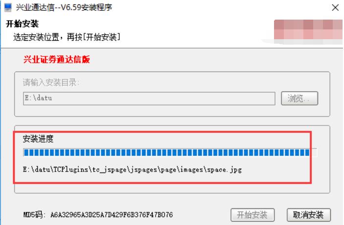 興業(yè)證券優(yōu)理寶安裝詳細步驟截圖