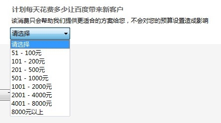 百度推廣客戶端新建推廣方案的詳細(xì)操作流程截圖