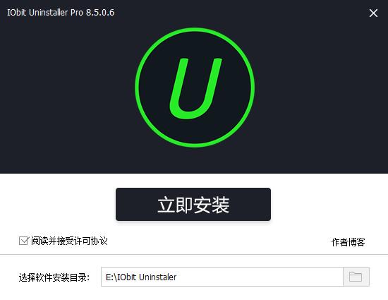 Iobit Uninstaller的安裝操作步驟截圖