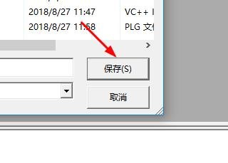 VC++ 6.0保存文件的操作教程截圖