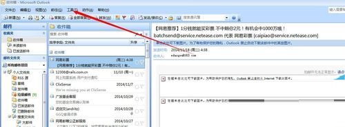 Microsoft Office Outlook(微軟郵箱)中清理郵件的操作步驟截圖