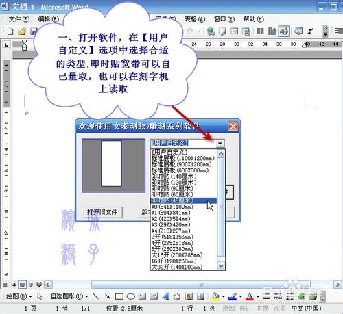 文泰刻繪2009初設(shè)設(shè)置的操作教程