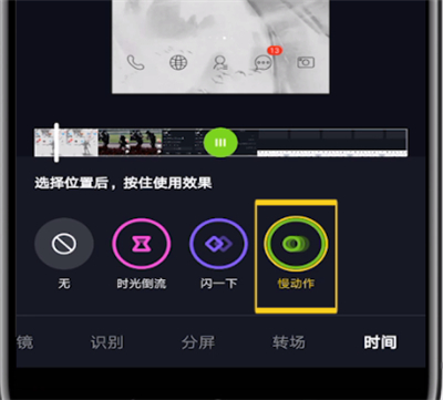 抖音里時(shí)間特效慢動(dòng)作使用教程截圖