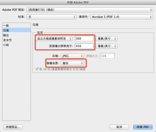 Adobe photoshop CS5將圖片轉(zhuǎn)換為PDF文件的操作方法截圖