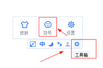 手心輸入法輸入特殊符號的操作教程截圖