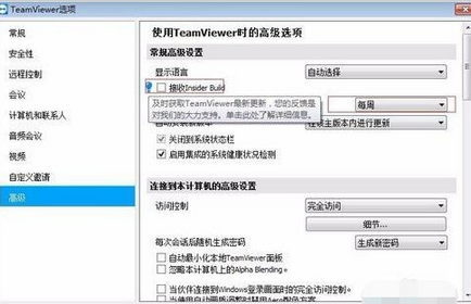 teamviewer修改高級設(shè)置的具體操作教程截圖