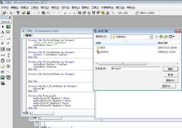 Microsoft Visual Basic 6生成exe文件的詳細操作流程截圖