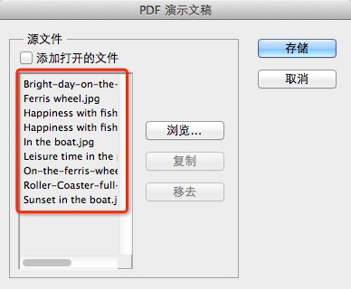 Adobe photoshop CS5將圖片轉(zhuǎn)換為PDF文件的操作方法截圖