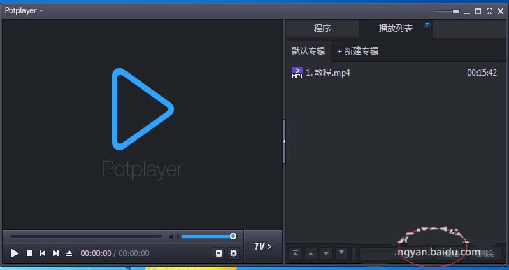 PotPlayer添加視頻列表的操作步驟截圖