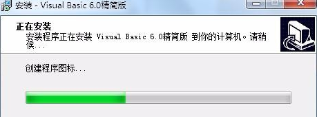 Microsoft Visual Basic 6安裝的具體操作步驟截圖