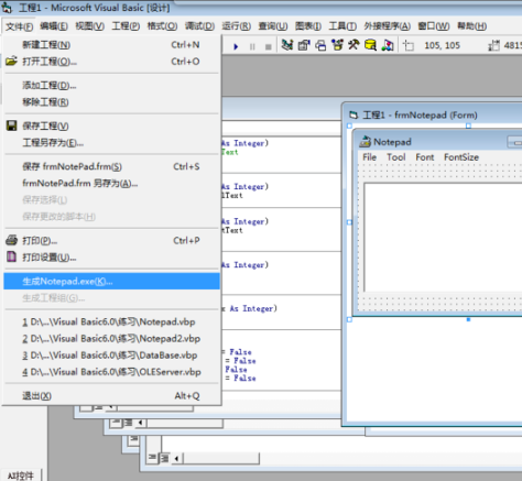 Microsoft Visual Basic 6生成exe文件的詳細操作流程截圖