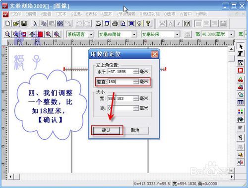 文泰刻繪2009中精確刻畫(huà)線條的圖文操作截圖