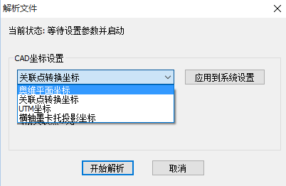 奧維互動地圖瀏覽器中導(dǎo)入導(dǎo)出CAD文件的操作教程截圖