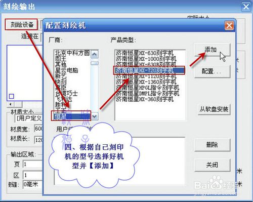 文泰刻繪2009初設(shè)設(shè)置的操作教程截圖