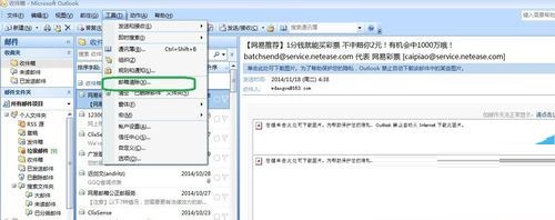 Microsoft Office Outlook(微軟郵箱)中清理郵件的操作步驟截圖