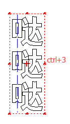 文泰刻繪2009幾個快捷鍵詳細介紹截圖