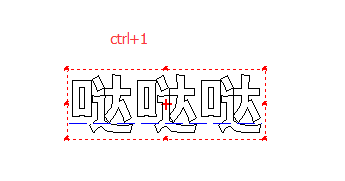 文泰刻繪2009幾個快捷鍵詳細介紹截圖