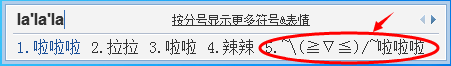 QQ拼音輸入法中打出特殊符號的操作教程截圖